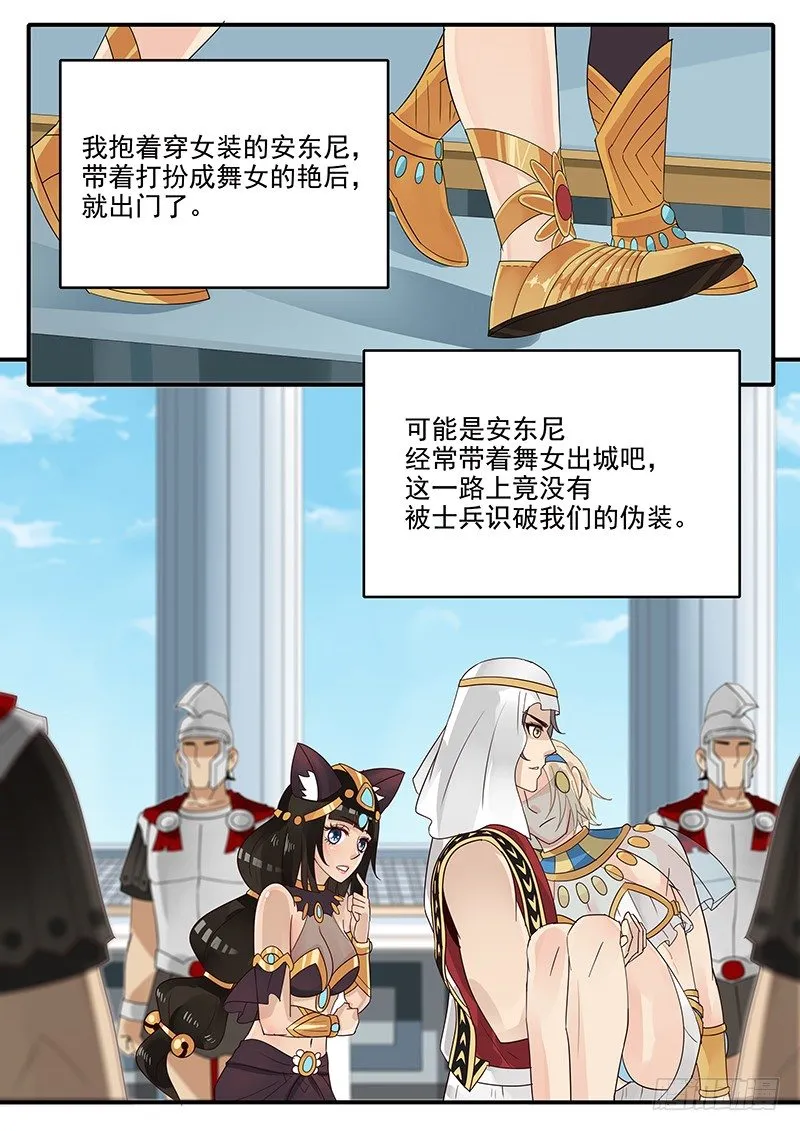 53.乔装打扮 第11页