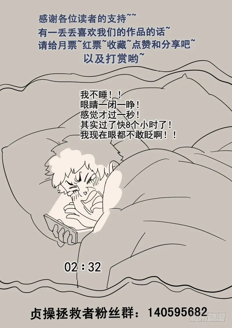 53.乔装打扮 第13页