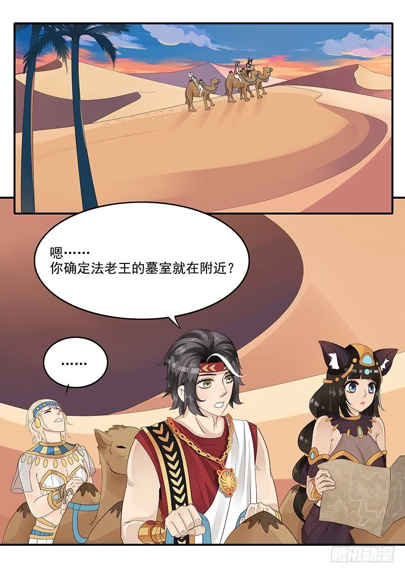 54.诡计多端 第2页