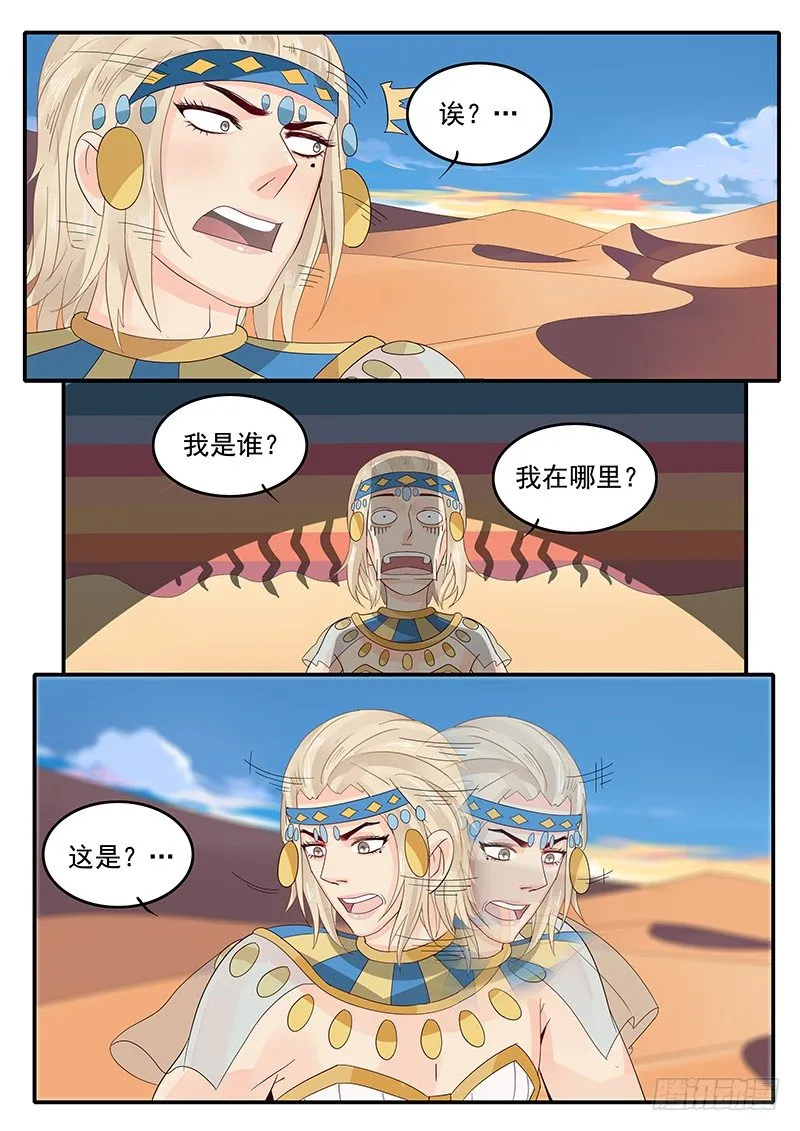 54.诡计多端 第4页