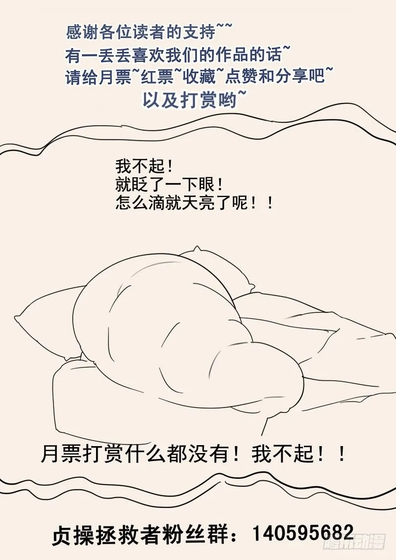 54.诡计多端 第12页