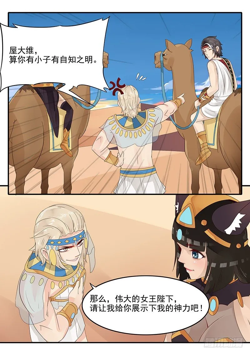 55.召唤主神 第5页