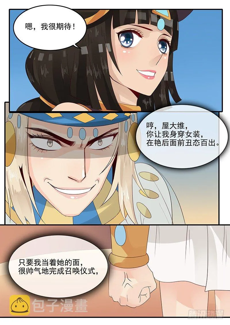 55.召唤主神 第6页
