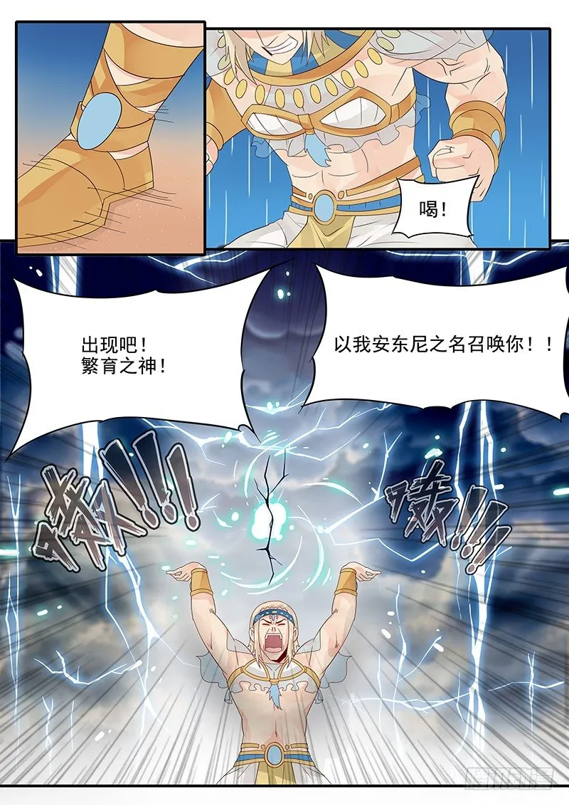 55.召唤主神 第8页