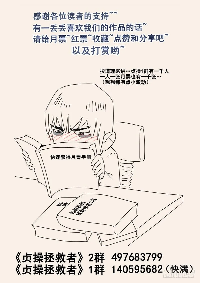 55.召唤主神 第14页