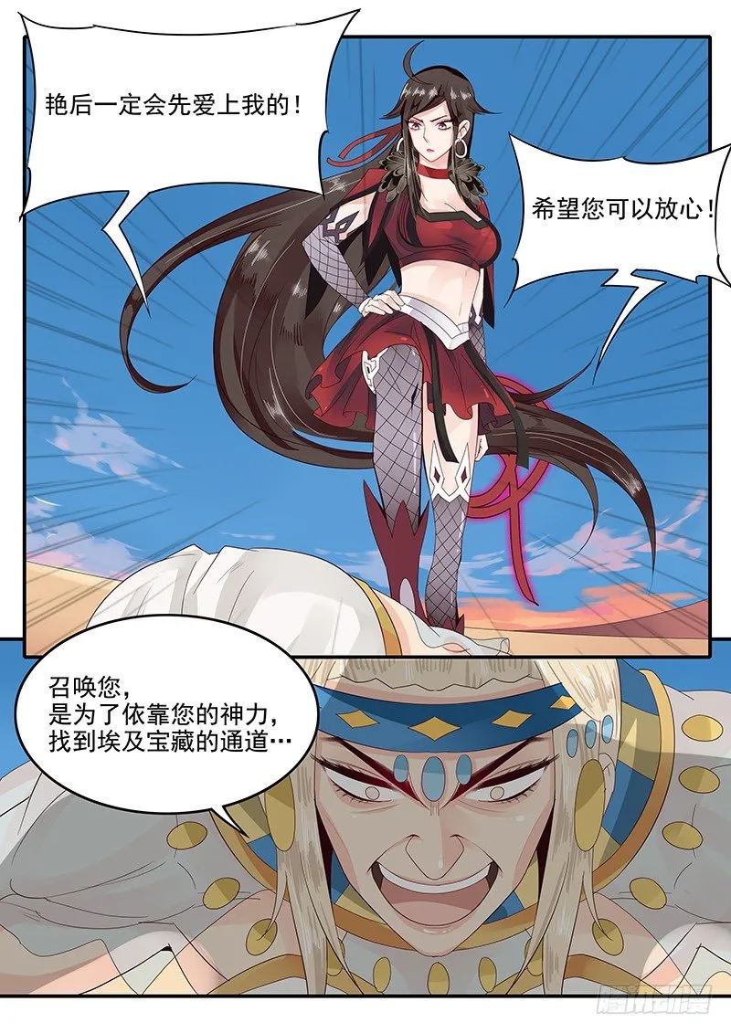 56.开启入口 第3页
