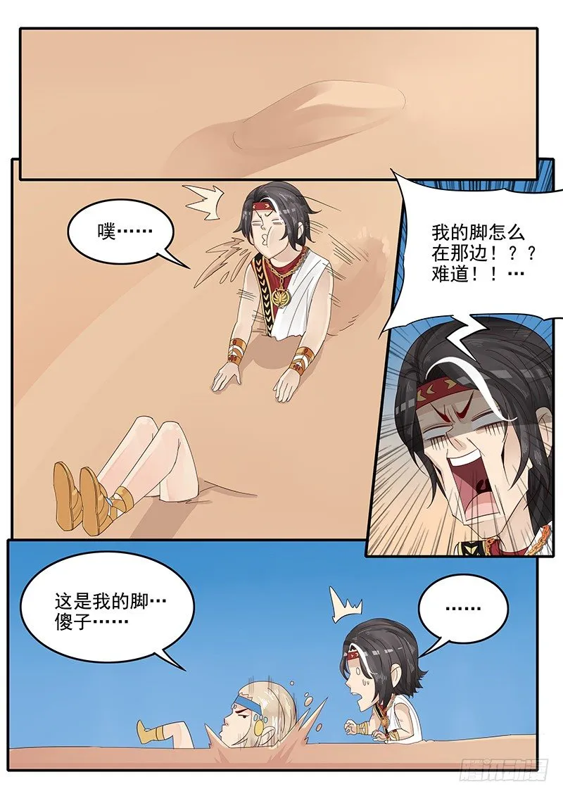 56.开启入口 第7页