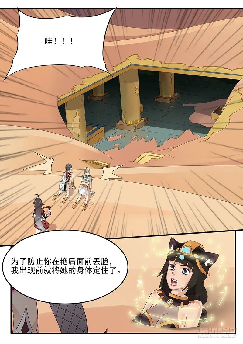 56.开启入口 第9页