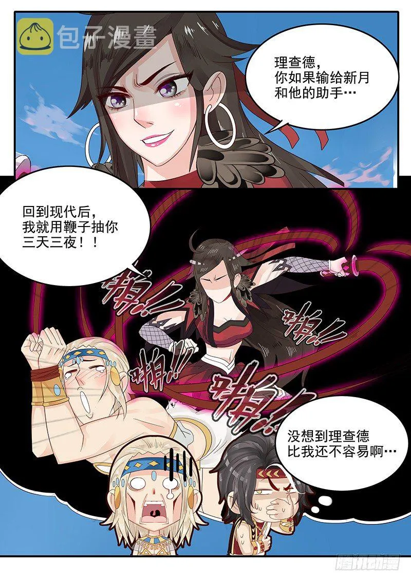 56.开启入口 第10页