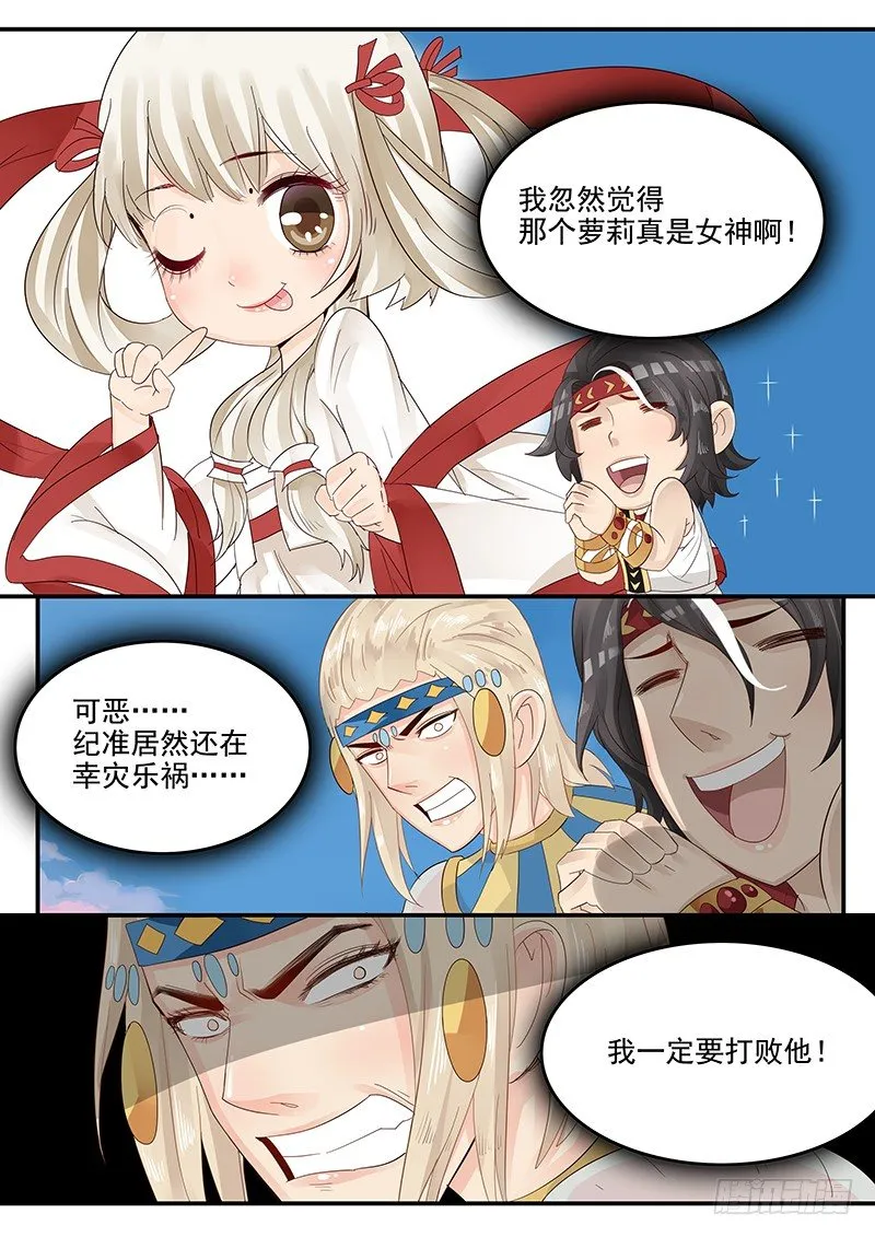 56.开启入口 第11页
