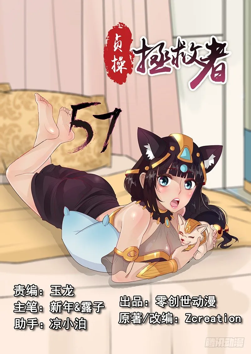 57.神宫历险 第1页