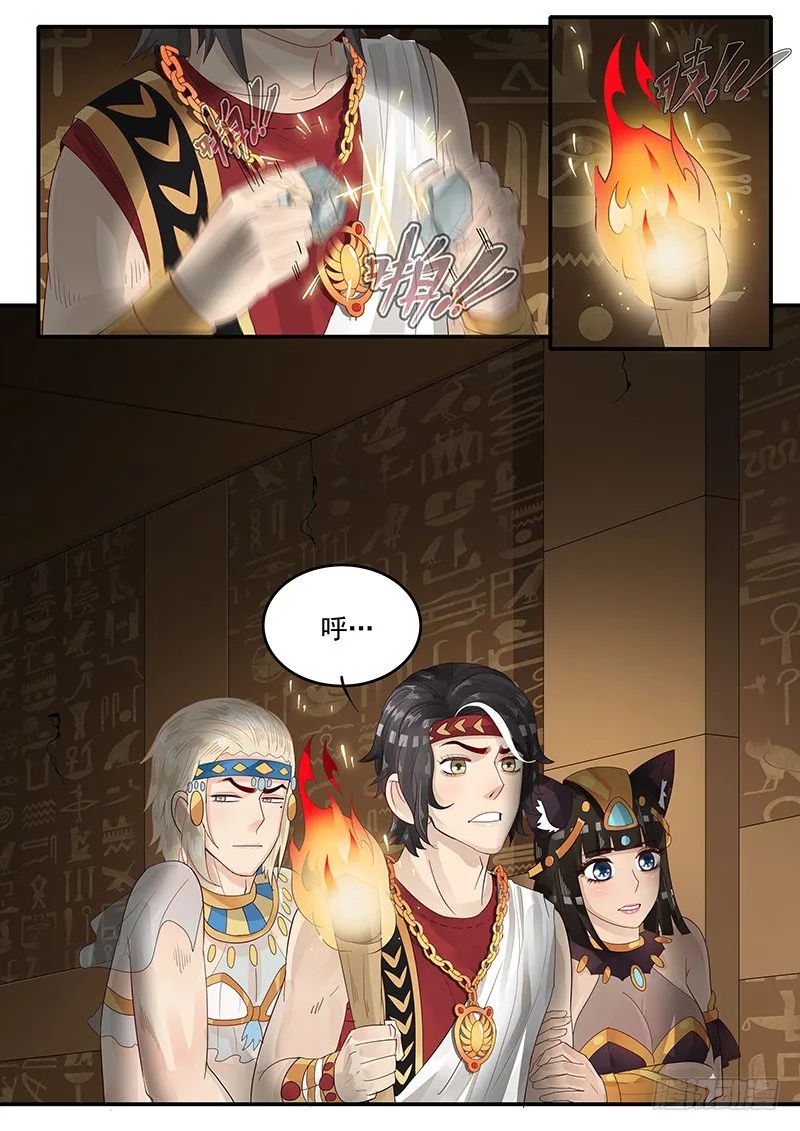 57.神宫历险 第7页