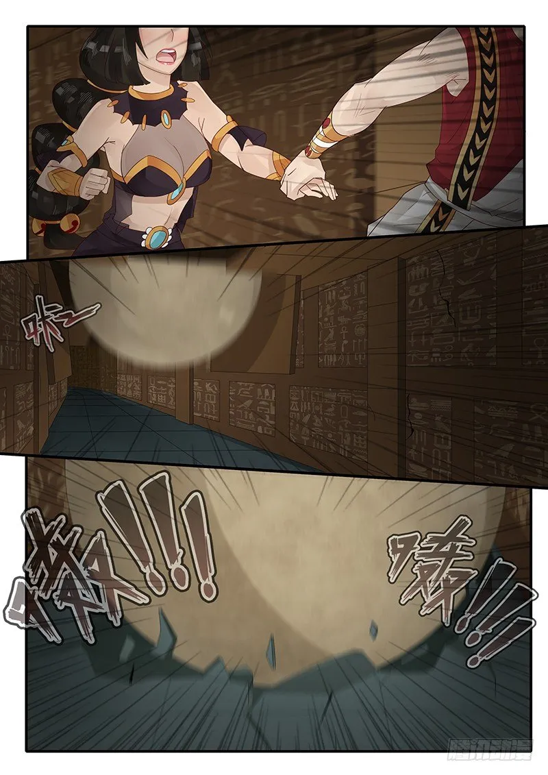 57.神宫历险 第14页