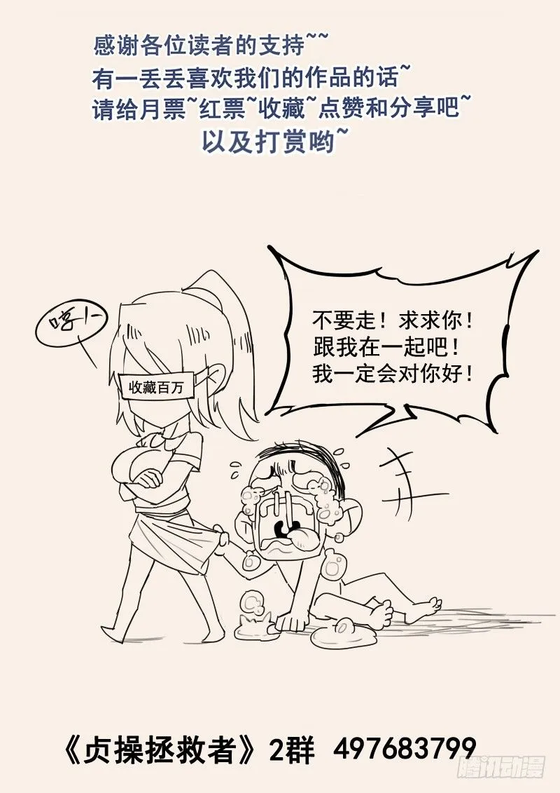 57.神宫历险 第16页