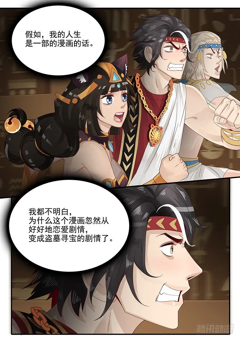 58.惊险逃生 第2页