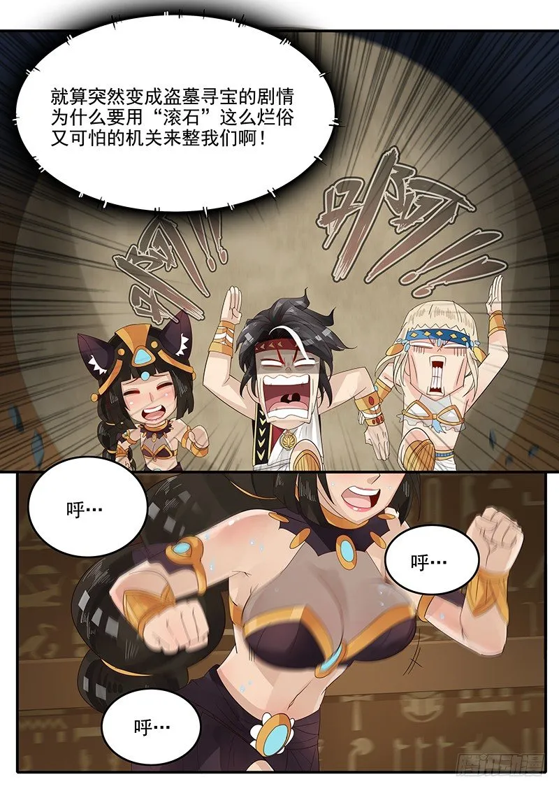 58.惊险逃生 第3页