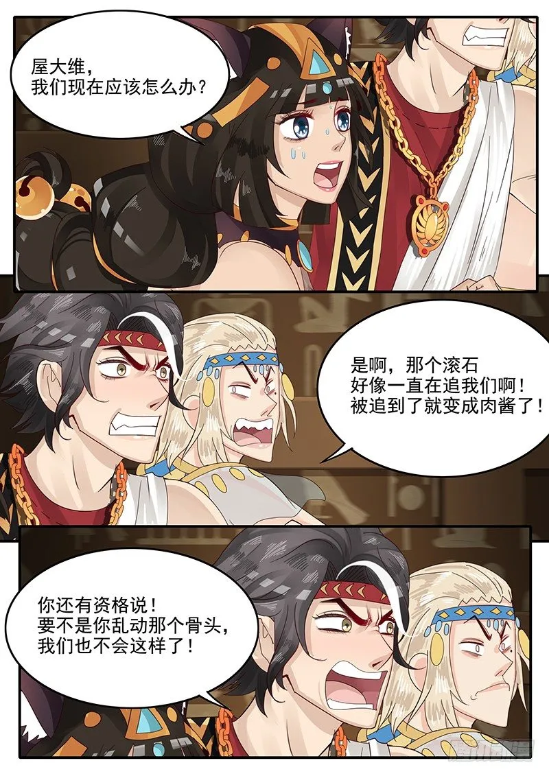 58.惊险逃生 第4页