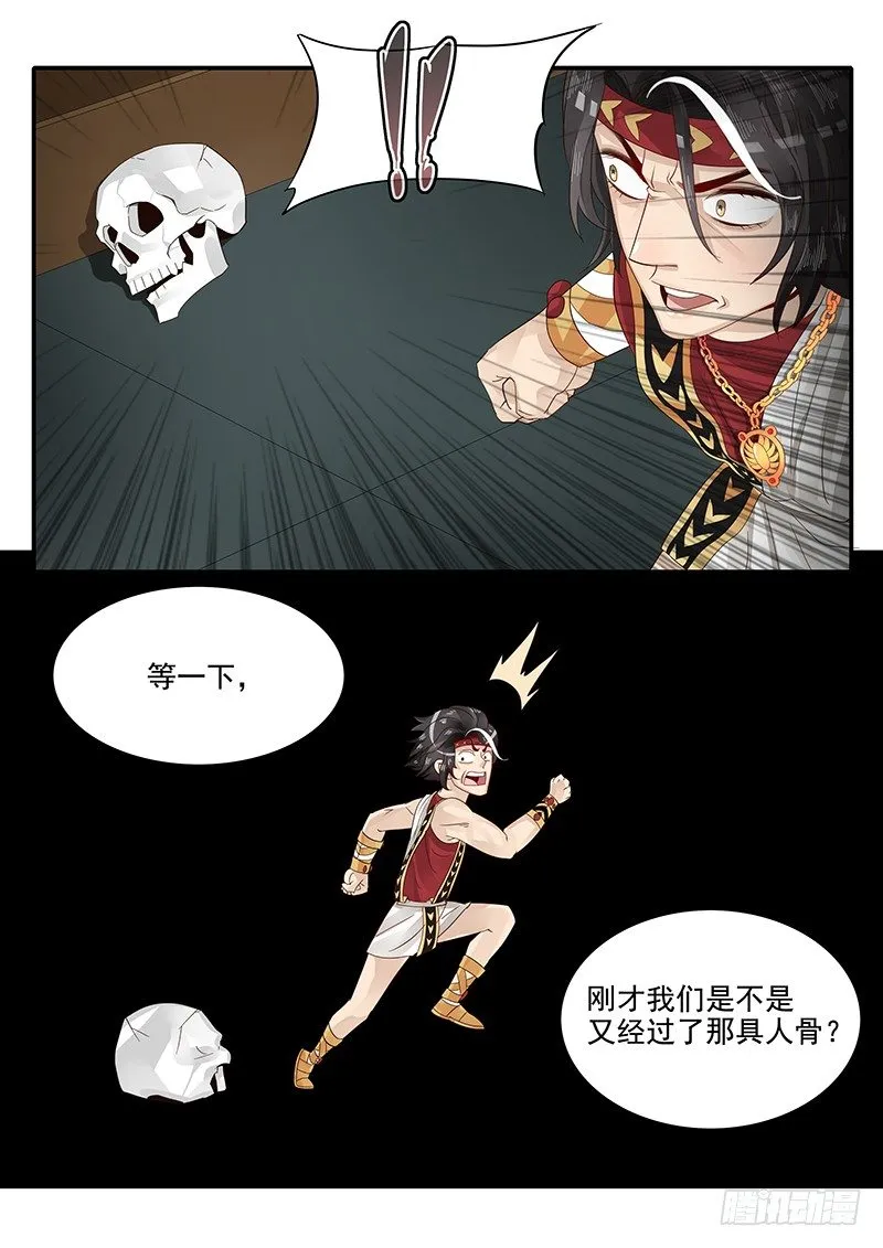 58.惊险逃生 第6页