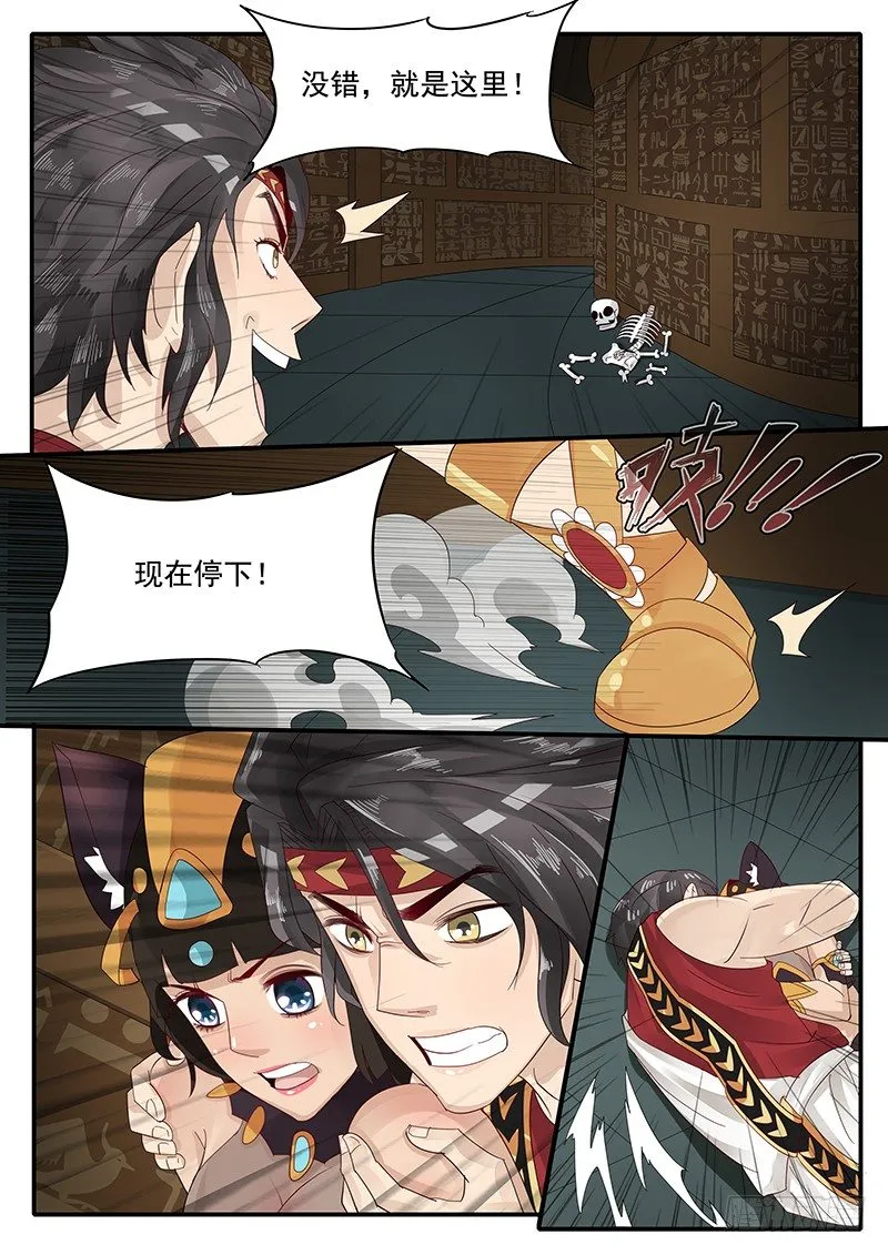 58.惊险逃生 第9页