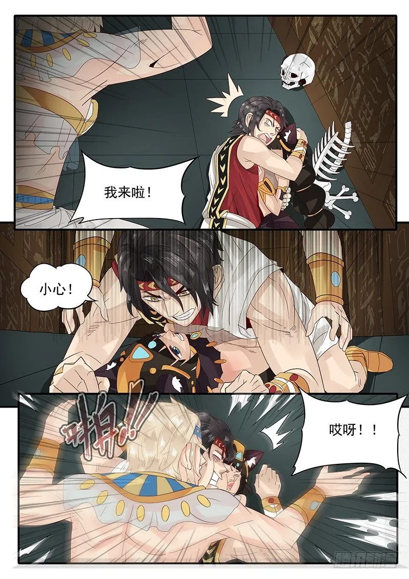58.惊险逃生 第10页