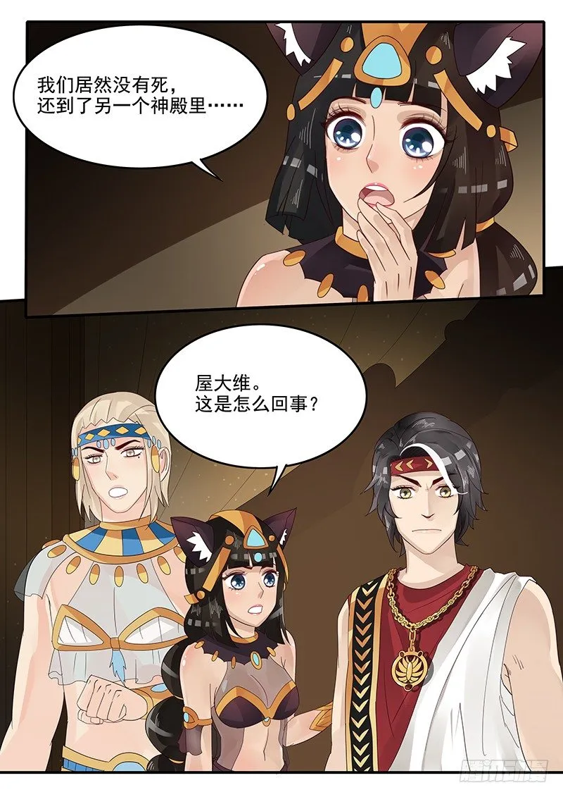 58.惊险逃生 第14页
