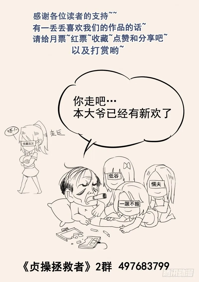 58.惊险逃生 第15页