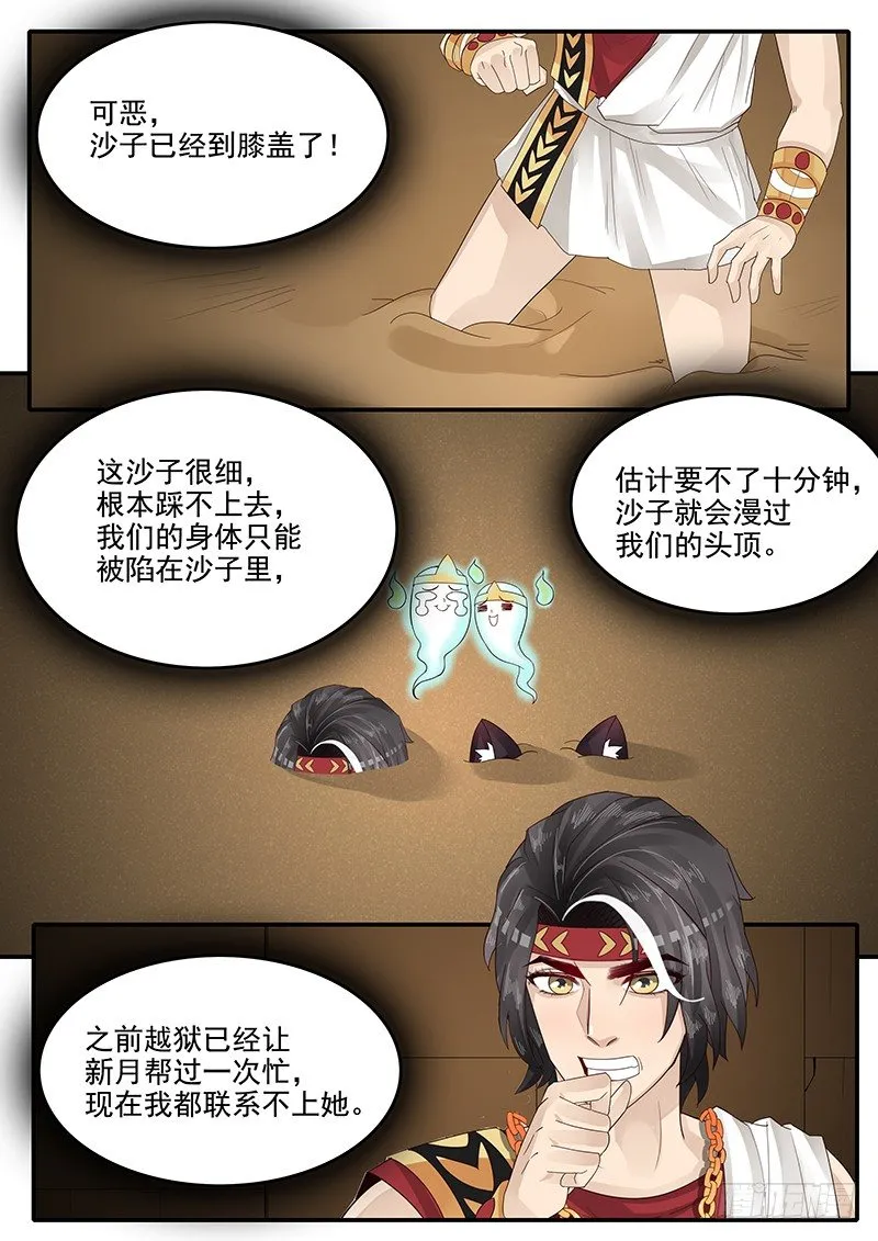 60.反思 第7页