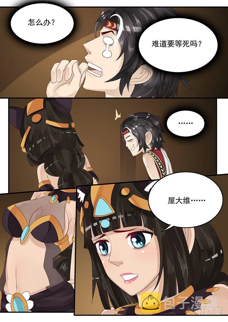 60.反思 第8页