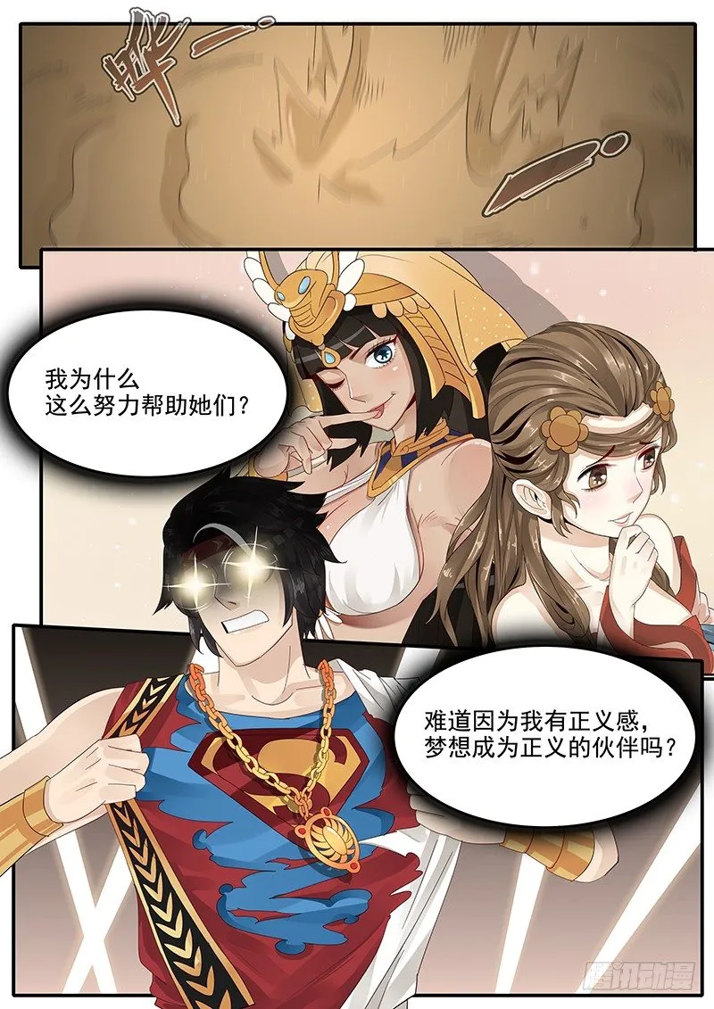 61.将计就计 第2页