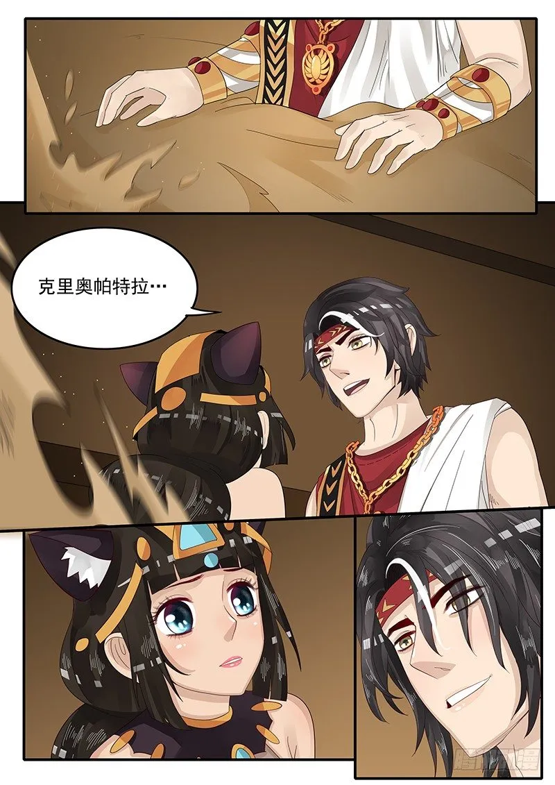 61.将计就计 第4页