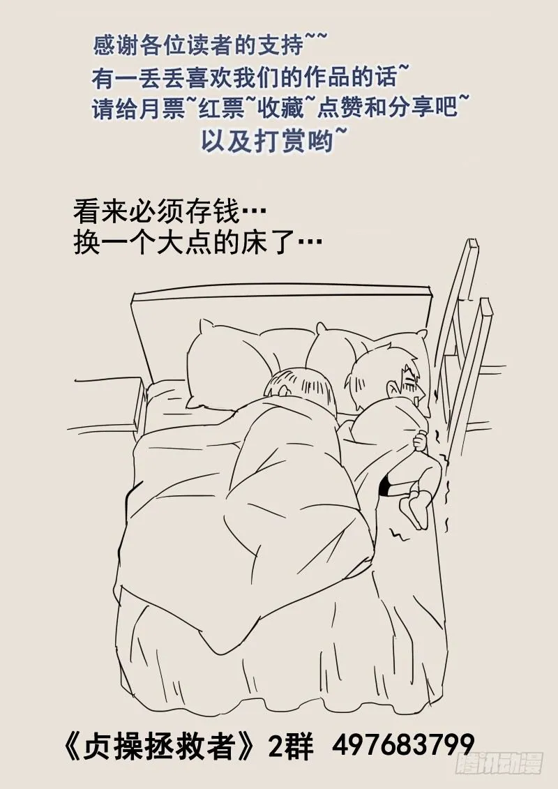 61.将计就计 第11页