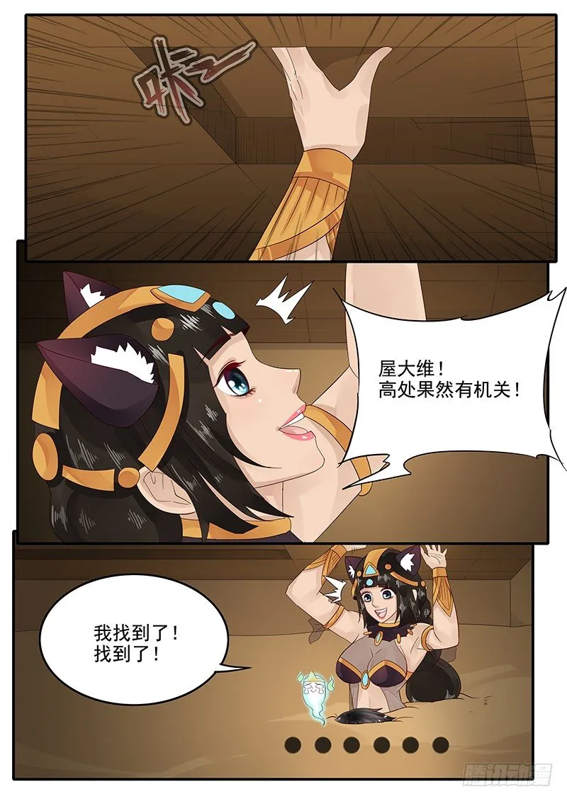 62.脱离困境 第6页