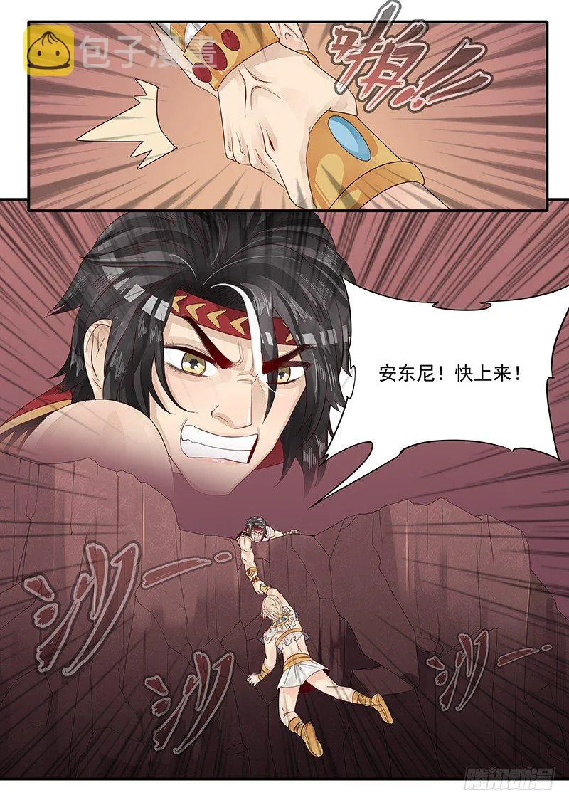 64.请相信我 第7页