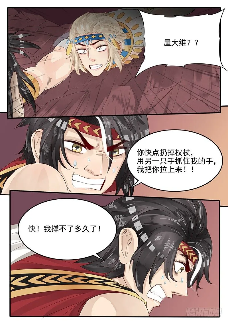 64.请相信我 第8页
