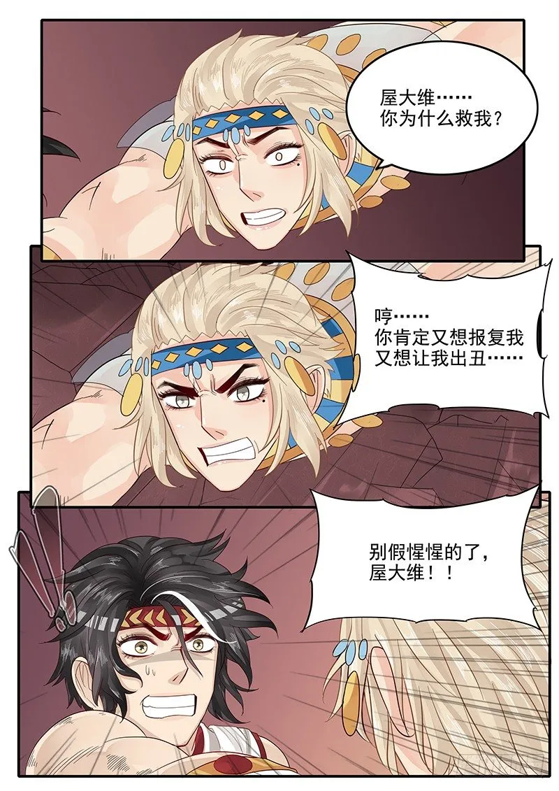 64.请相信我 第9页