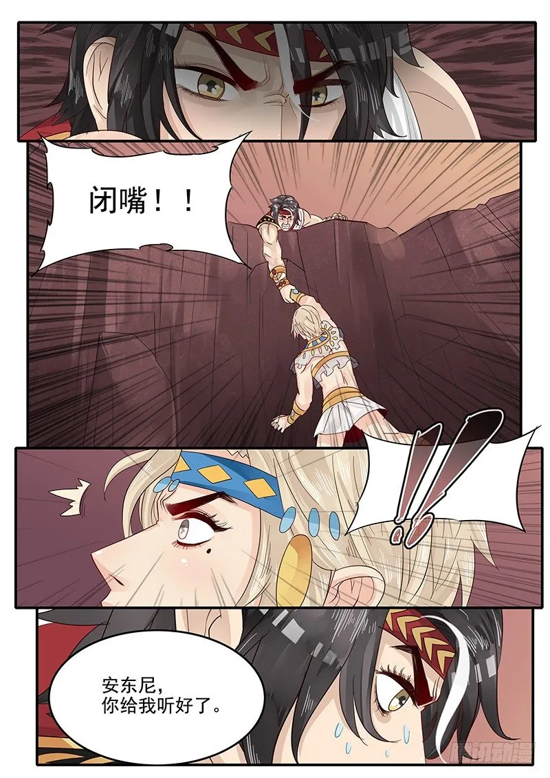 64.请相信我 第10页