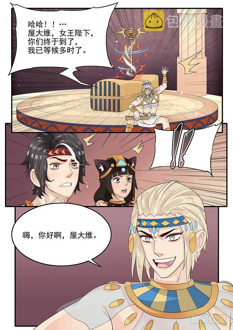 63.控制人心的力量 第6页