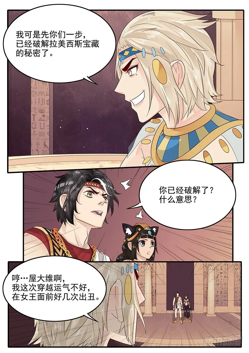 63.控制人心的力量 第7页