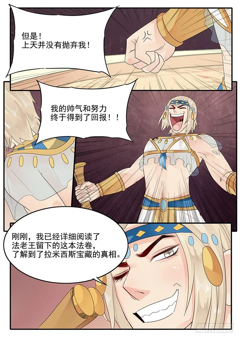 63.控制人心的力量 第8页