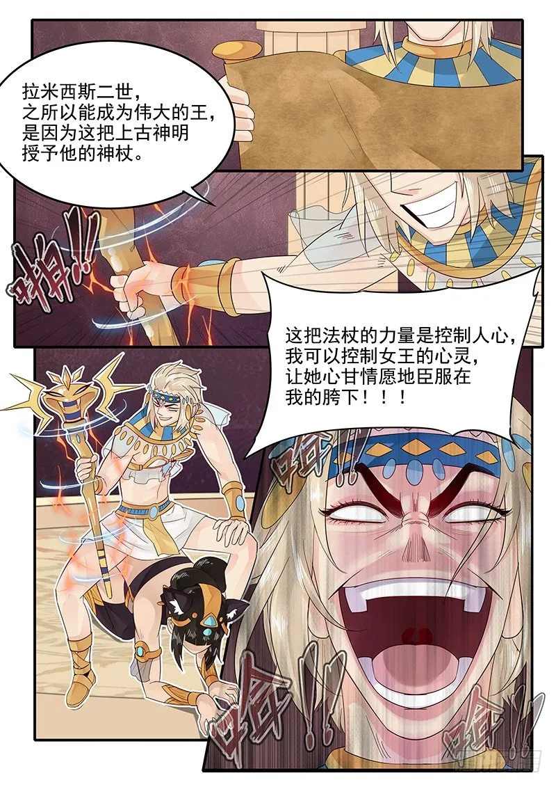 63.控制人心的力量 第9页