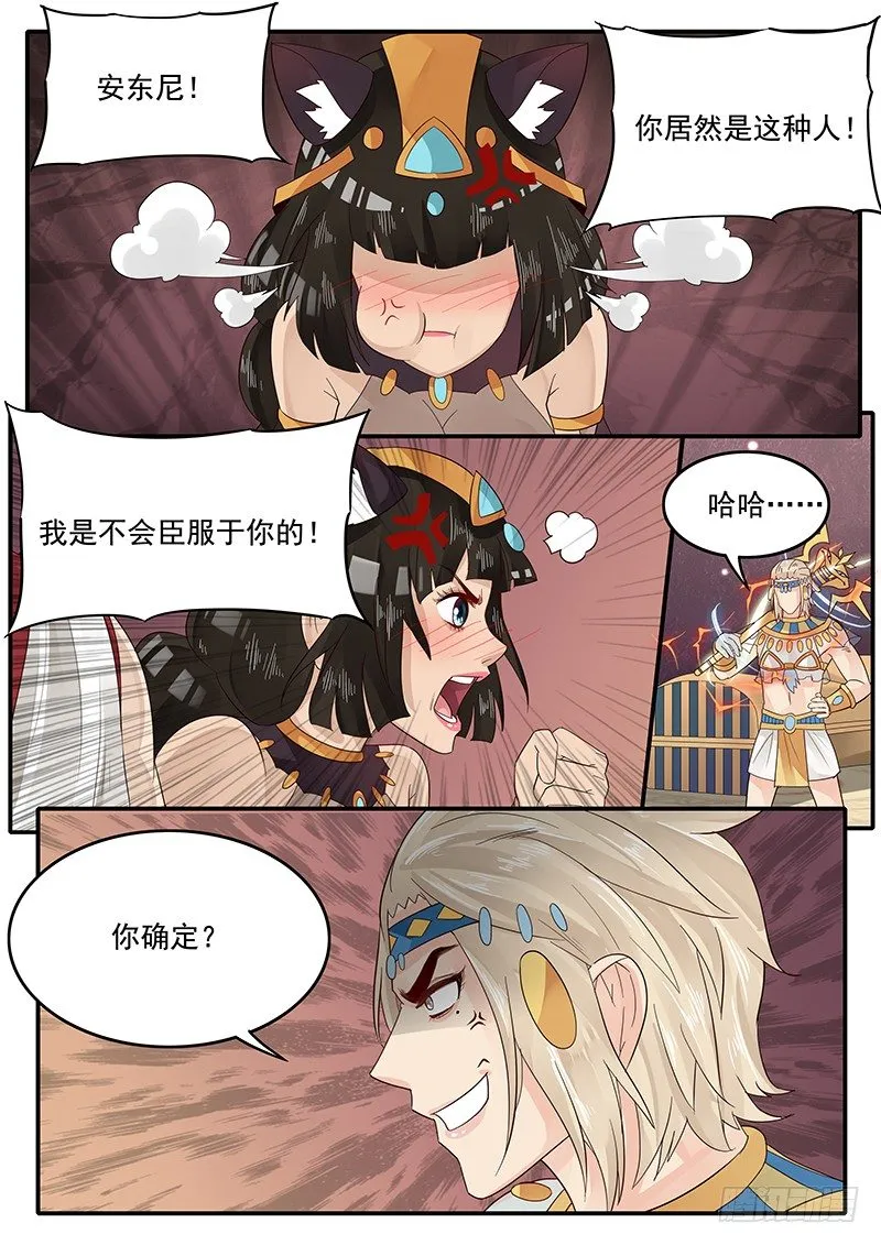 63.控制人心的力量 第10页