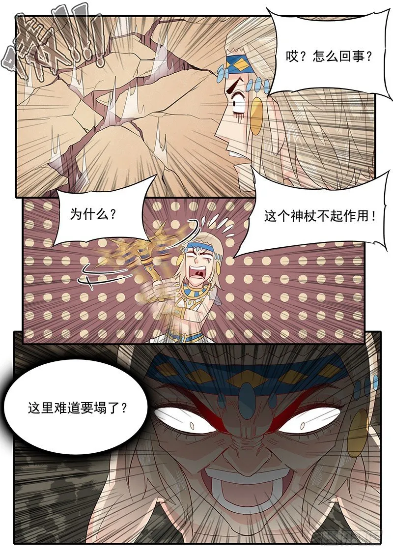 63.控制人心的力量 第13页