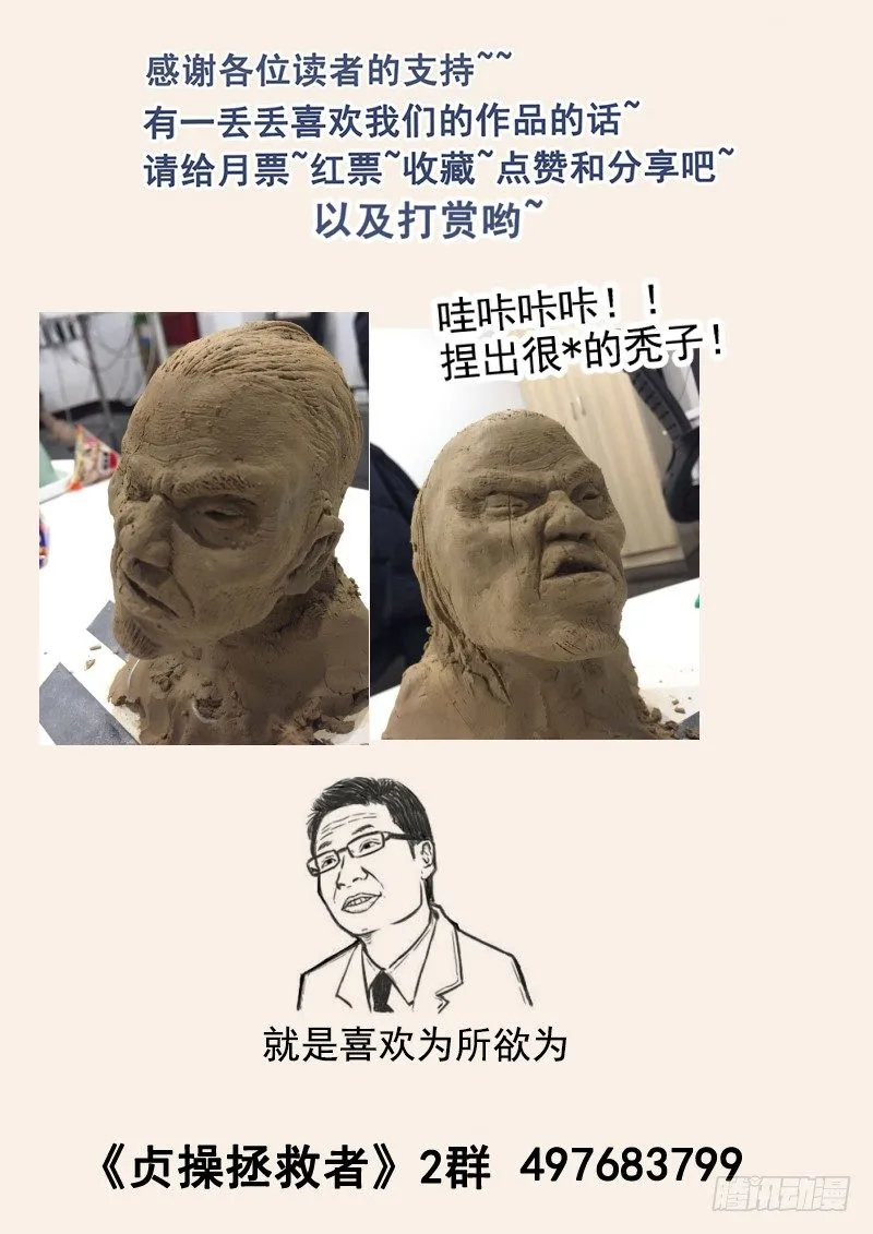 63.控制人心的力量 第14页