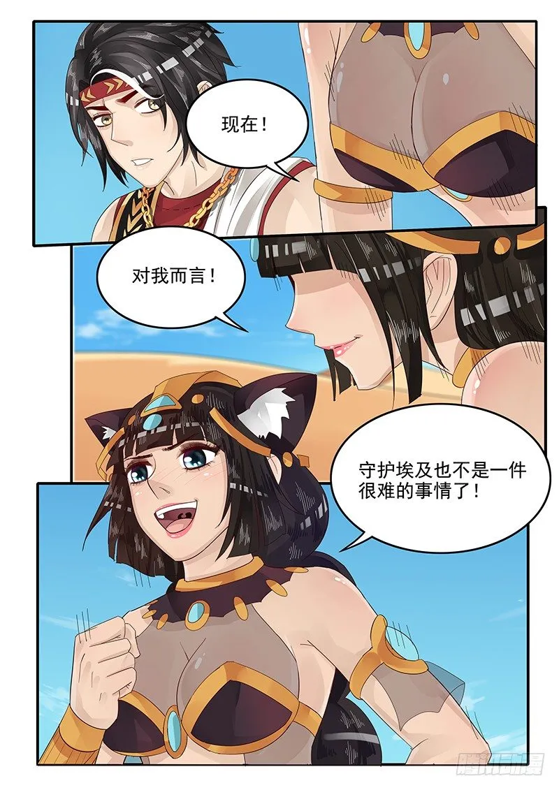 65.对峙凯撒 第7页