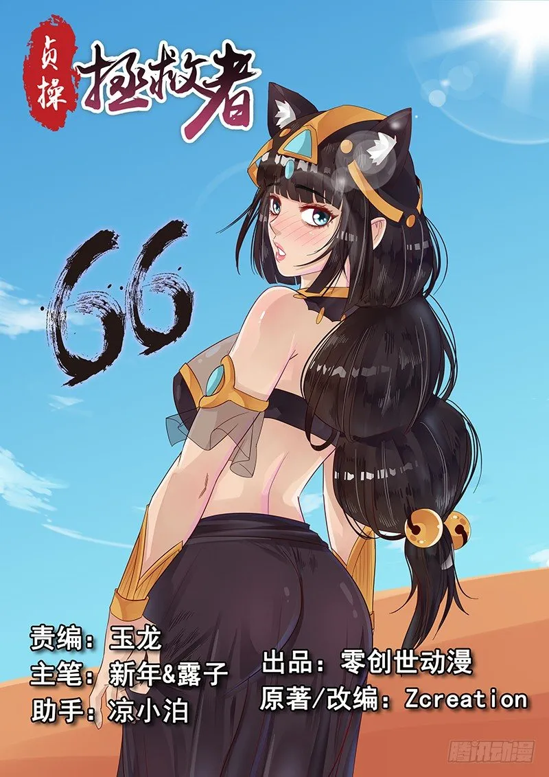 66.交易 第1页