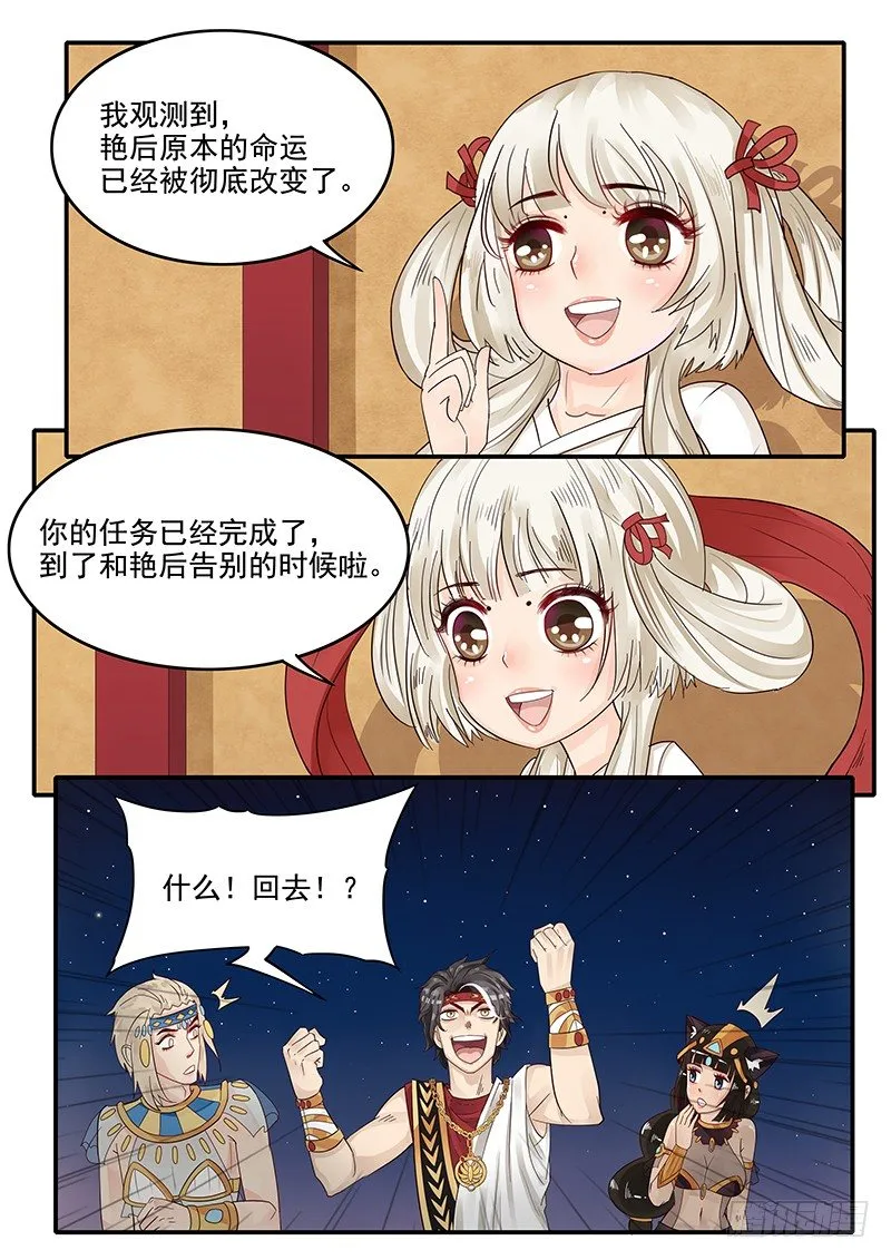67.任务完成 第3页