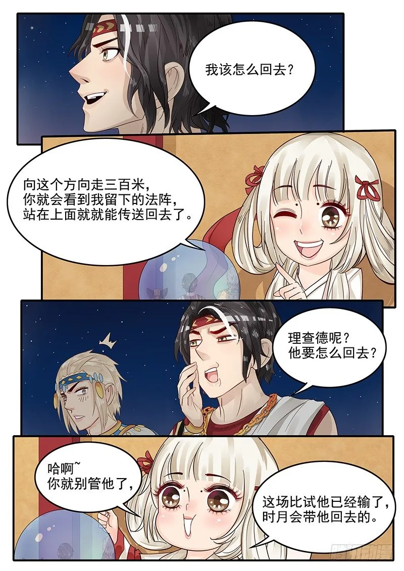 67.任务完成 第4页