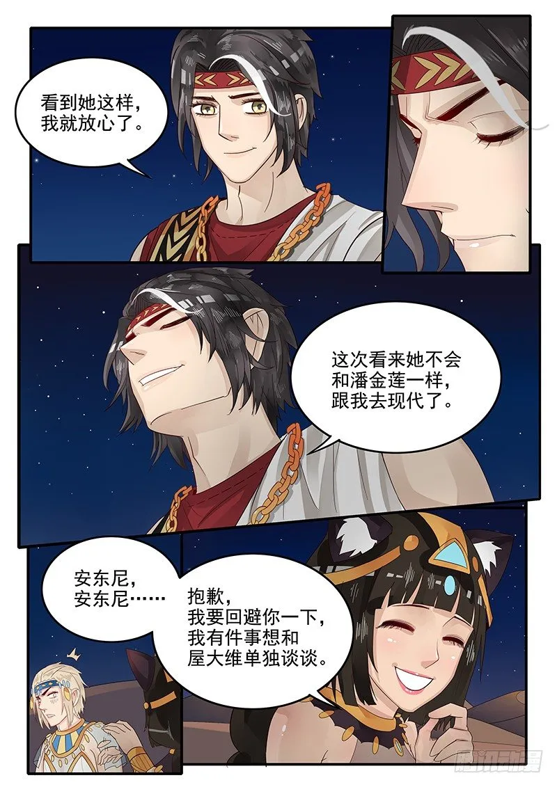 67.任务完成 第12页