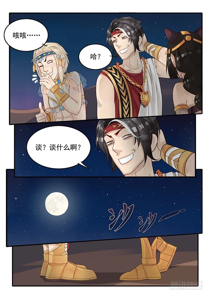 67.任务完成 第13页