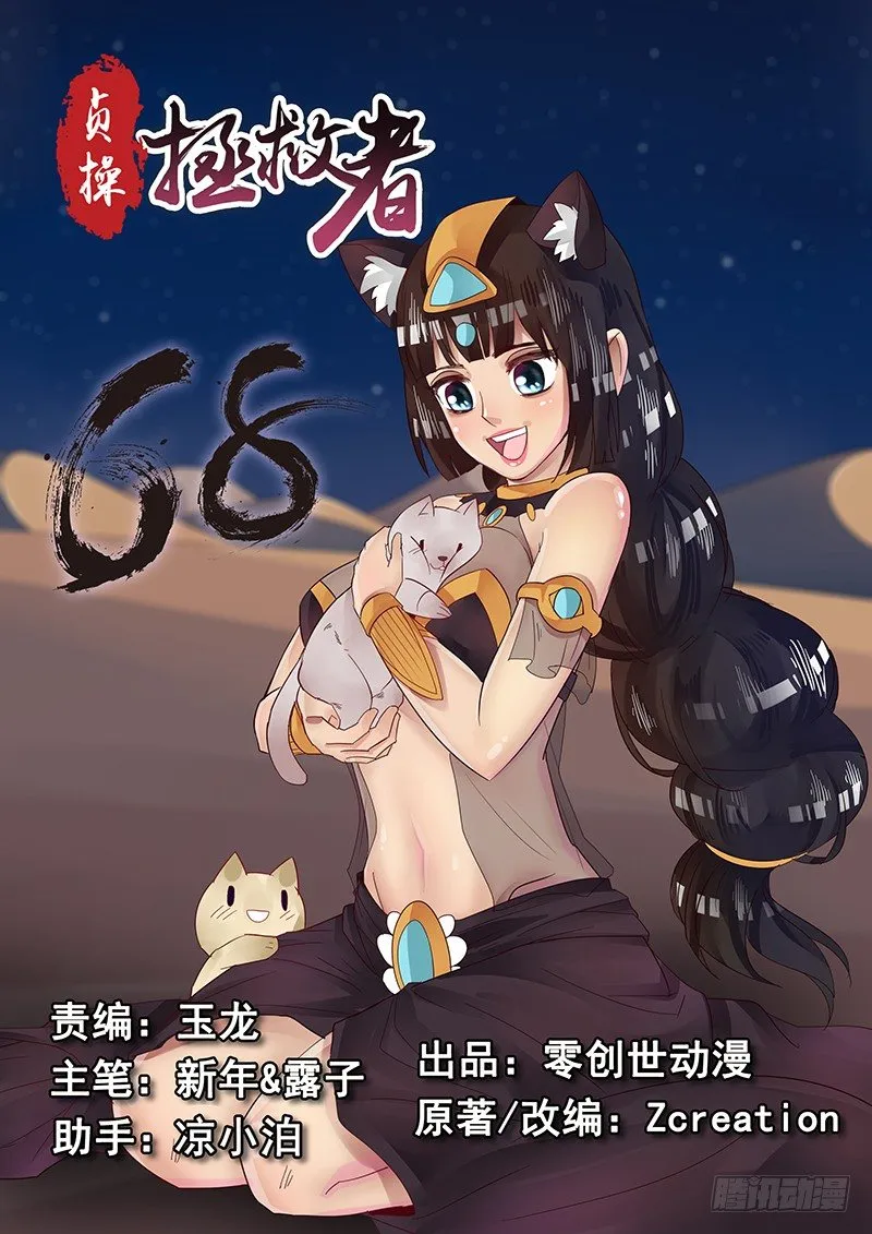 68.期待 第1页